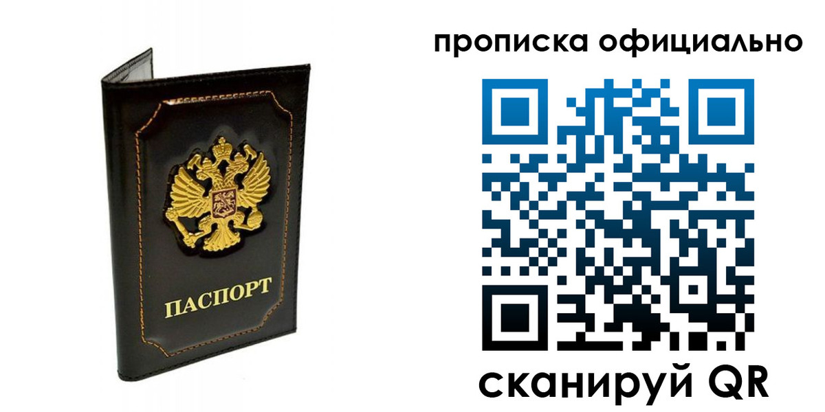 прописка поиск в Избербаше
