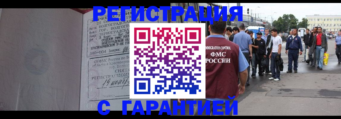 купить прописку в Избербаше