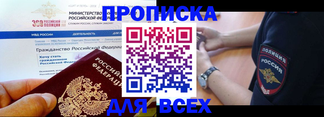 временная регистрация госуслуги в Избербаше