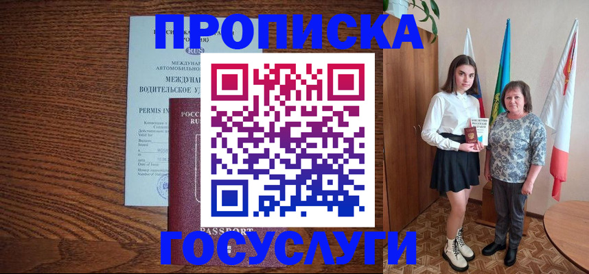 временная регистрация адрес в Избербаше