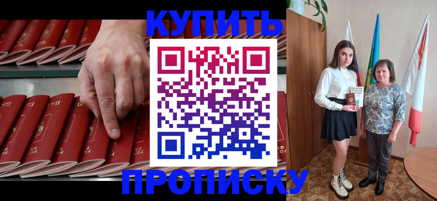 прописка регистрация в Избербаше