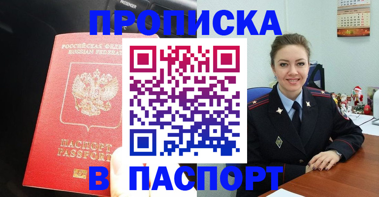 временная регистрация госуслуги в Избербаше