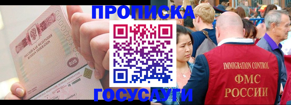 регистрация в Избербаше