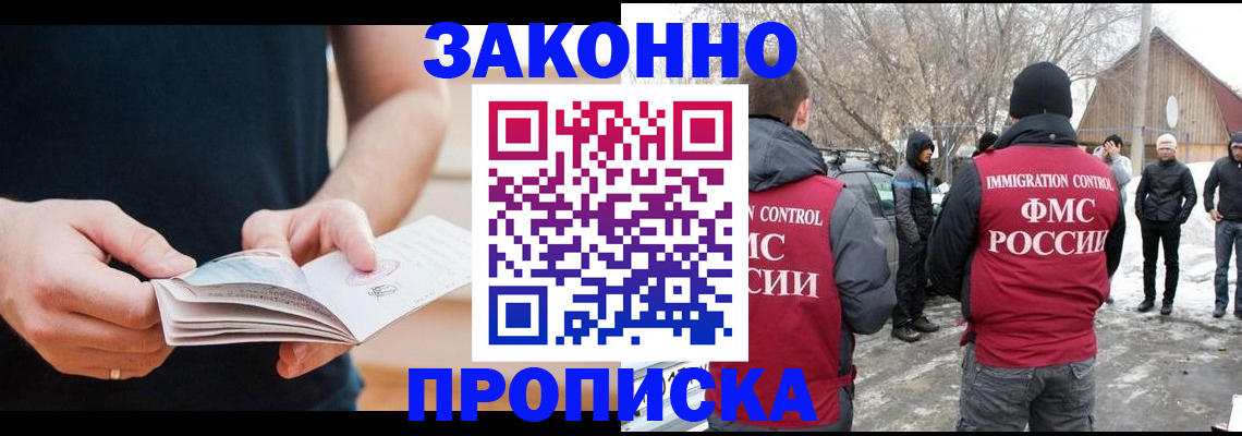 временная регистрация собственник в Избербаше
